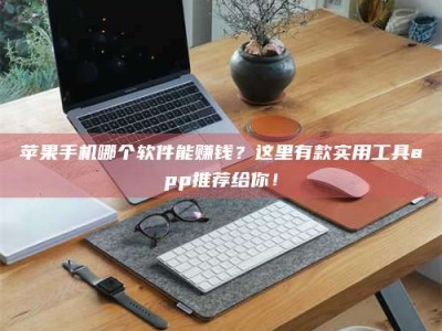 汉川《做试药员的真实经历：那些不为人知的酸甜苦辣与成长蜕变》