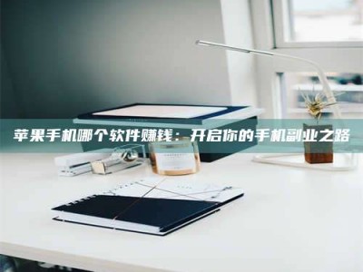 汉川《呋塞米片试药之谜，敢做小白鼠是赚是亏？》