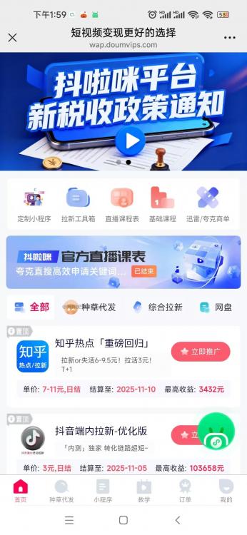 汉川抖啦咪是什么平台-一个专注短视频流量变现的平台！ 第3张